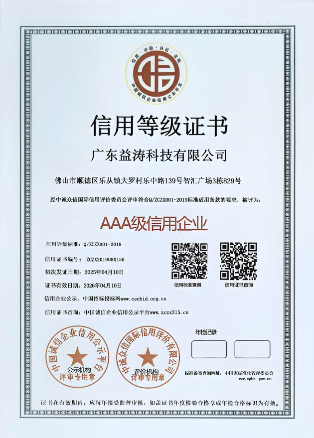 南桥镇荣誉证书