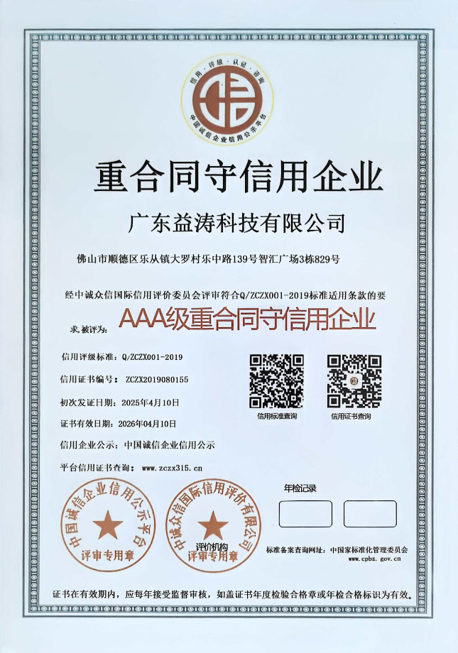 南桥镇荣誉证书