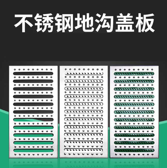南桥镇不锈钢沟盖板展示