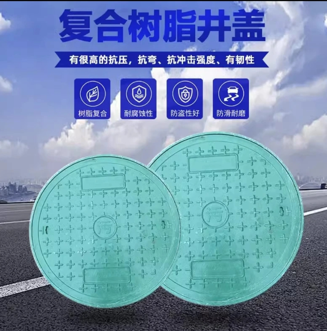 南桥镇树脂复合圆井展示